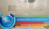 顧家家居亮相金磚好物體驗中心 以國貨高端實力亮相國際舞臺