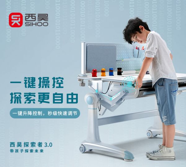 輕松面對(duì)開學(xué)季，西昊探索者學(xué)習(xí)桌重磅上市