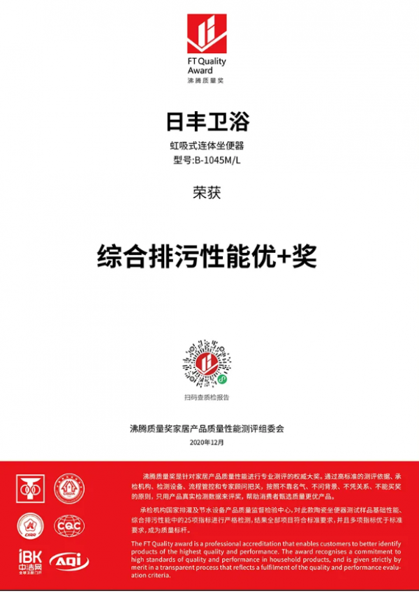 四大亮點無可挑剔，日豐衛浴喜獲“沸騰杯”質量獎實至名歸！
