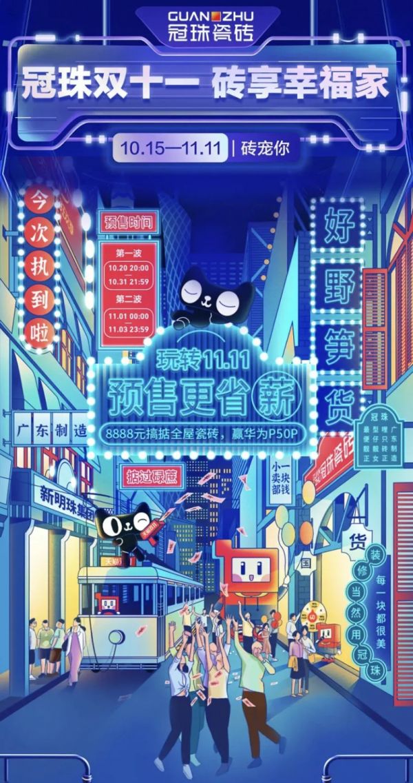 瓷磚品牌