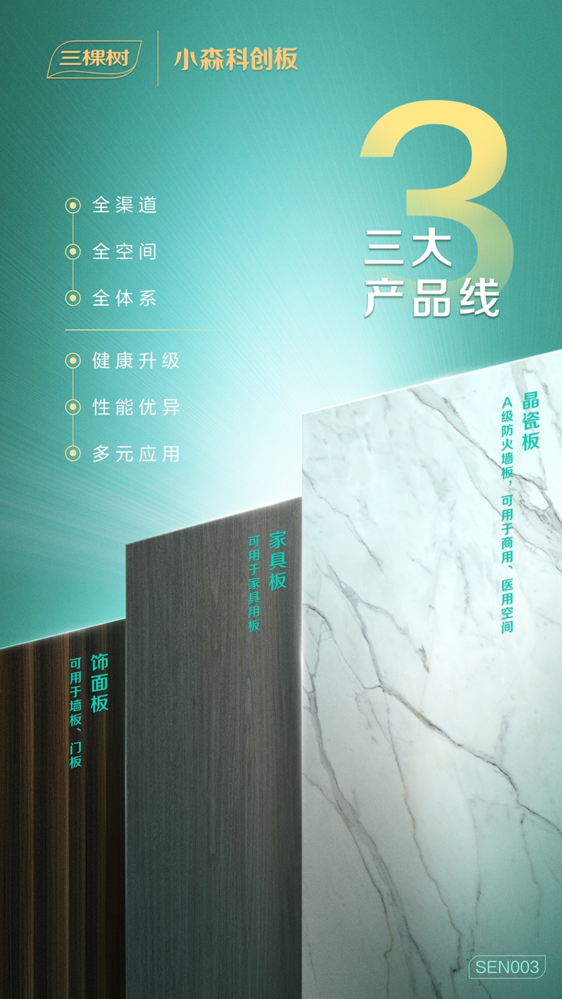 小森科創(chuàng)板