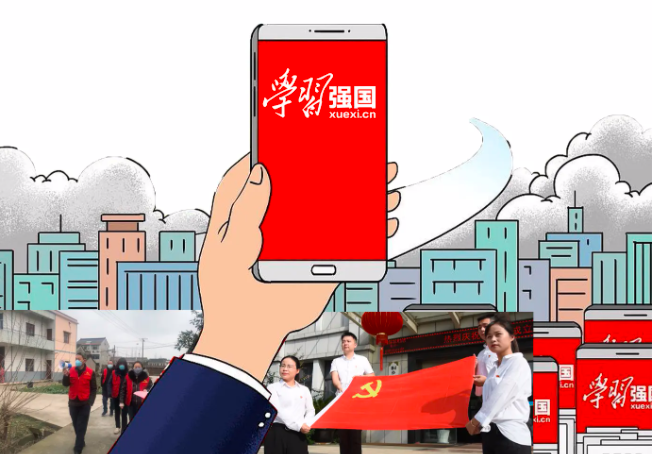 原始 學(xué)習(xí)強(qiáng)國.png