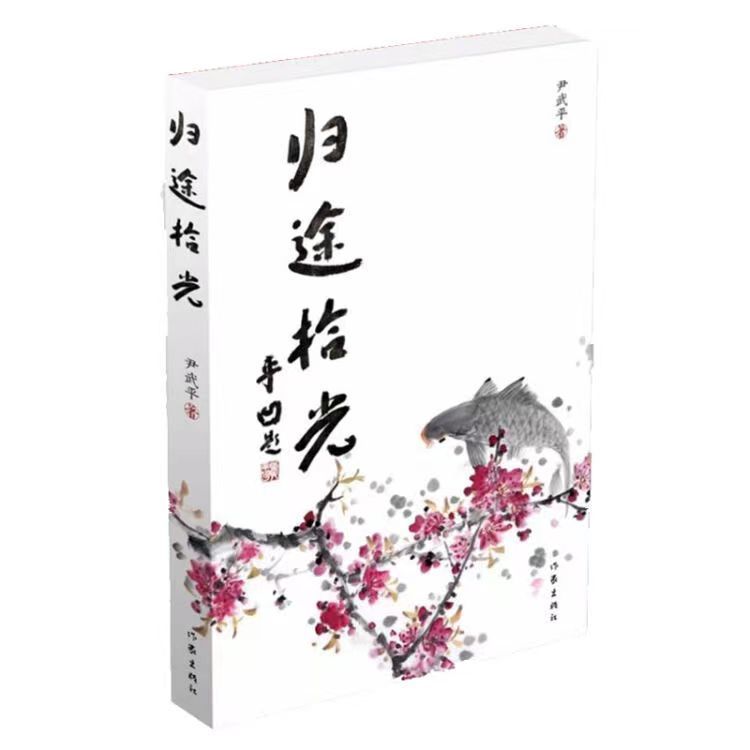 歸途拾光.jpg