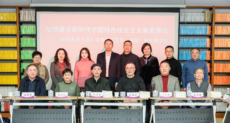 《南京教育文庫（第三輯）》發布會在京舉行.jpg