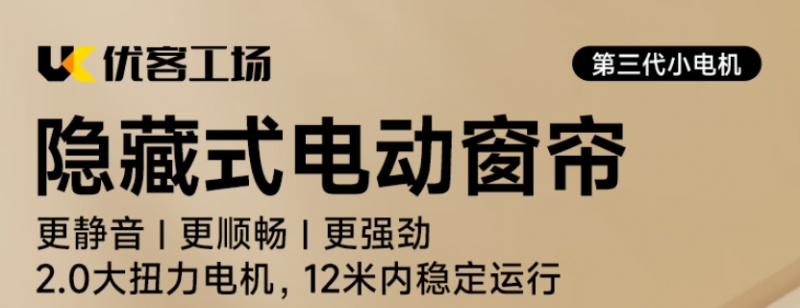 優(yōu)客工場4.png