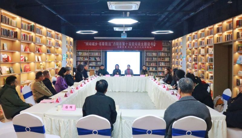"閱動城鄉(xiāng)&middot;書香致遠(yuǎn)"江蘇省丹陽市第十屆愛閱讀主題讀書活動舉行
