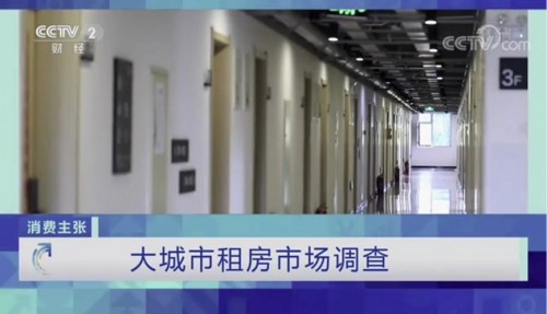 自如再上央視，租客：&ldquo;億元補(bǔ)貼&rdquo;省了1.2萬，準(zhǔn)備帶爸媽國內(nèi)轉(zhuǎn)一圈