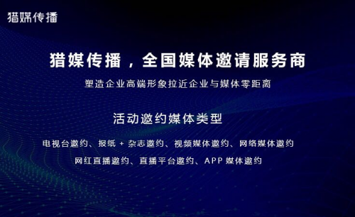 媒體邀約：廣東電視臺《創(chuàng)新廣東》欄目官方聯(lián)系方式
