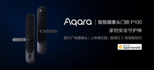 2020年Aqara全新開啟你全屋智能居家生活體驗！