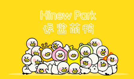 國內潮萌動漫IP崛起，新銳IP逗醬萌鴨逗趣來襲！