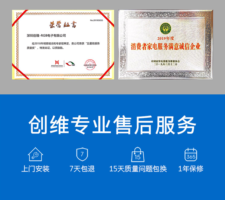 創(chuàng)維冰箱售后很專業(yè)，是贏得美譽和信任的關(guān)鍵環(huán)節(jié)