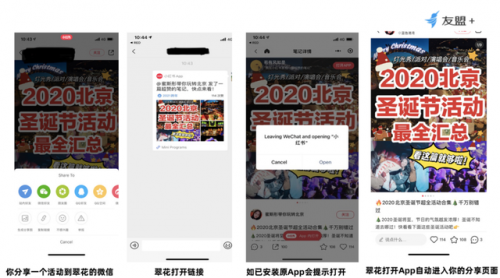 友盟+推出智能超鏈U-Link，幫助開發(fā)者構(gòu)建完整的數(shù)據(jù)運(yùn)營(yíng)閉環(huán)