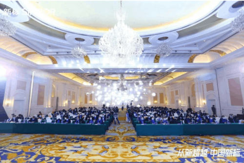 從新超越 中國新標 | 新標家居2021經銷商峰會圓滿成功！