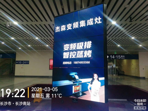 打造營銷新模式，杰森集成灶霸屏廣告強(qiáng)勢出擊