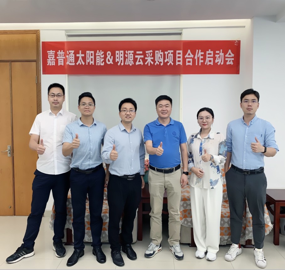 攜手同行，合作共贏丨嘉普通與明源云采購深度戰略合作啟動會順利召開！