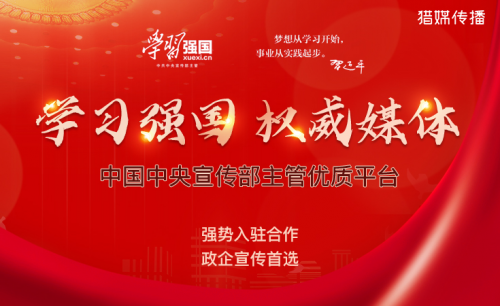 學習強國投稿渠道