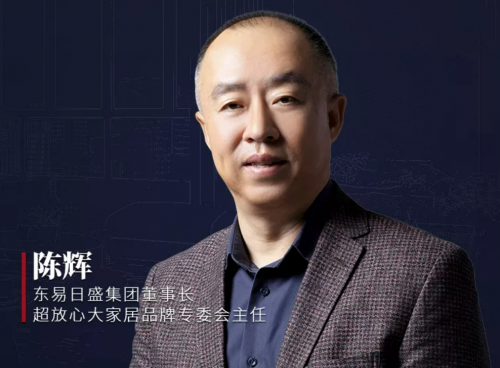 東易日盛家裝品牌戰(zhàn)略升級(jí)，讓消費(fèi)者&ldquo;超放心&rdquo;