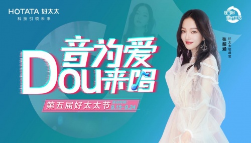 第五屆920好太太節，讓每個人都為愛而唱