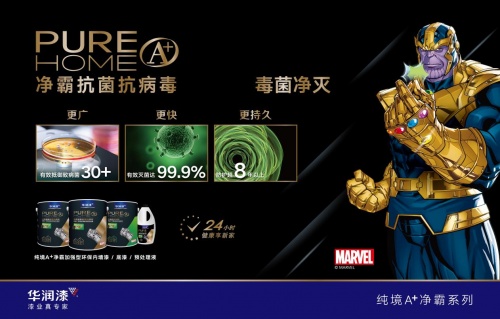 墻面漆哪個牌子好？專業&ldquo;抗堿防霉&rdquo;交給華潤漆