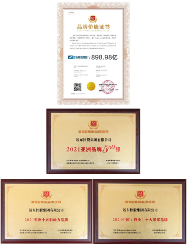 連續11年上榜！遠東品牌價值898.98億元創新高