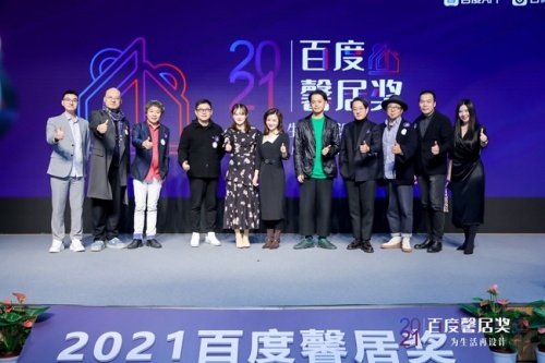 2021百度家居行業(yè)設計大賽，武漢逅屋一舍熊川緯榮獲年度中戶型金獎
