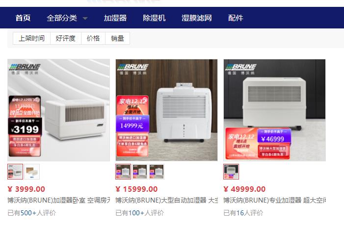 本來以為博沃納加濕器沒啥名氣，結(jié)果，草率了