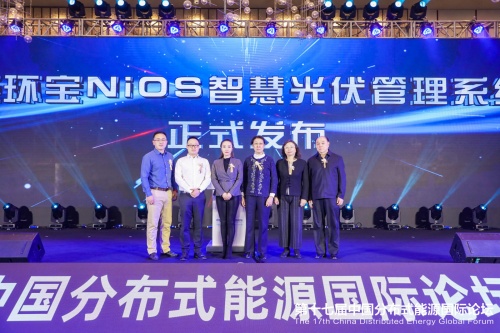 能環寶NiOS智慧光伏管理系統正式發布！