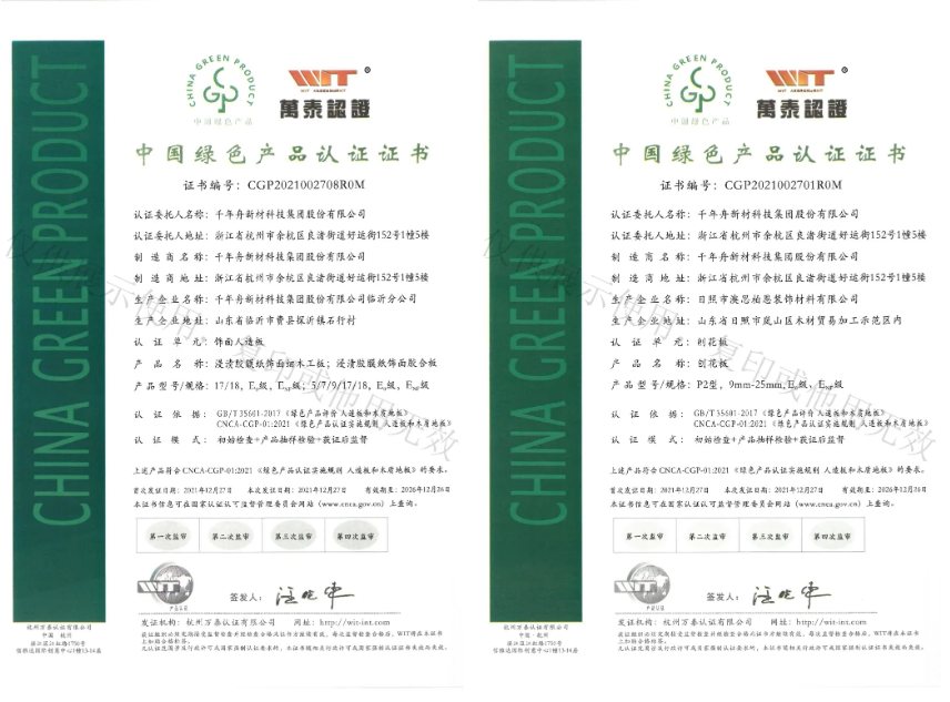 喜訊丨榮獲「中國(guó)綠色產(chǎn)品」認(rèn)證證書(shū)！千年舟多款產(chǎn)品再獲認(rèn)可