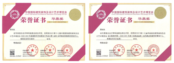 匠筑時代精品：永同昌&middot;沈陽翡翠府榮獲雙項設計大獎