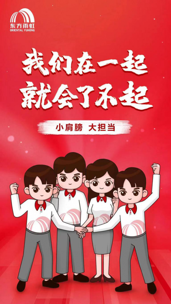 精誠(chéng)鑄品質(zhì)，雨虹防水補(bǔ)漏用真材實(shí)料說(shuō)話