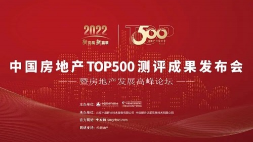 喜訊丨房地產開發企業綜合實力「首選供應商TOP500」！千年舟憑實力再斬雙獎