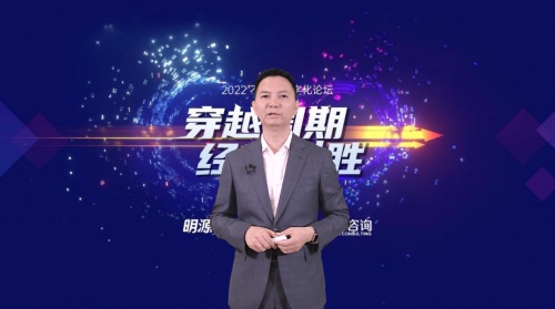 陸銘現身地產高峰論壇，攜手明源云共同探討新經濟下的地產發展新邏輯