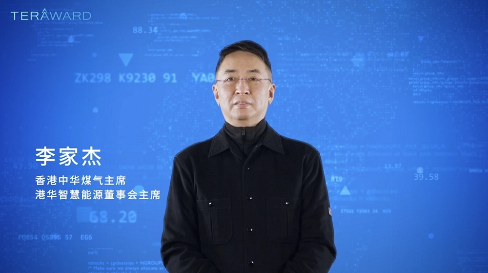 零碳科創(chuàng)風(fēng)向標(biāo)！首屆TERA-Award智慧能源創(chuàng)新大賽線上頒獎禮成功舉行