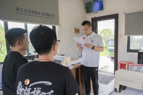 學習新《安全生產法》 浙江交通集團浦新礦業(yè)開展安全生產月學習活動