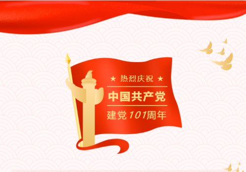 金盛集團 | 聚力前行穩運營 堅定信心跟黨走
