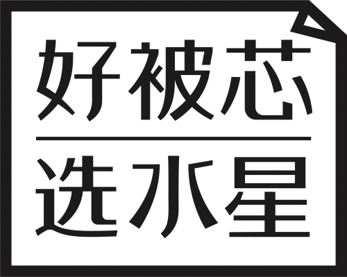 堅(jiān)守品質(zhì)初心，水星家紡質(zhì)量與創(chuàng)新并重