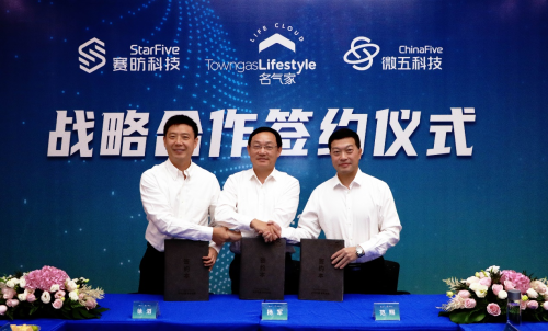 加速智慧能源轉(zhuǎn)型 名氣家攜手賽昉科技、微五科技打造&ldquo;港華芯&rdquo;