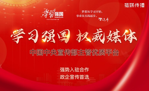 漲知識！3種學習強國投稿發(fā)稿渠道