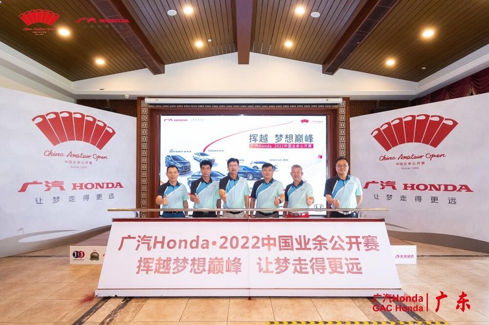 奏響中國(guó)高爾夫事業(yè)的時(shí)代強(qiáng)音 廣汽Honda&middot;2022中國(guó)業(yè)余公開賽精彩啟幕