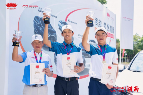 黃梓杰一桿險勝&ldquo;廣汽Honda&middot;2022中國業余公開賽&middot;湖南&rdquo;男子組  女子組劉寧月獲首冠
