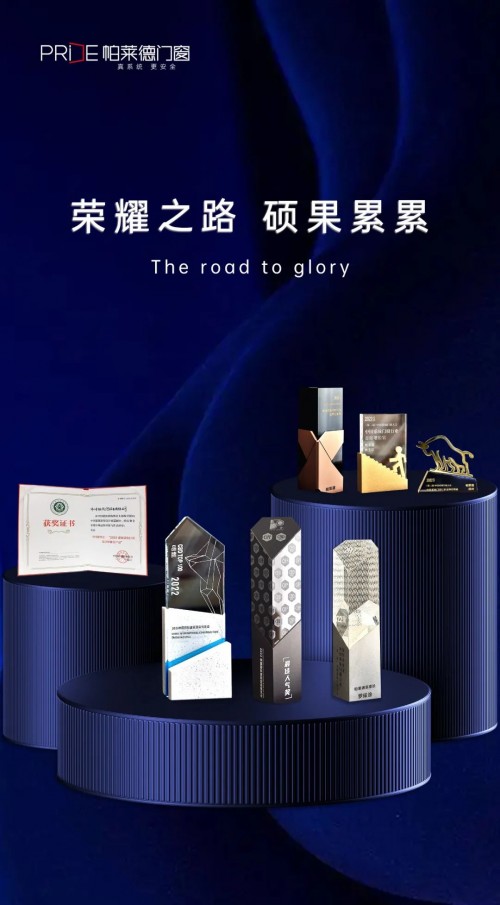 實(shí)至名歸！2022上海建博會帕萊德門窗榮獲七項(xiàng)大獎