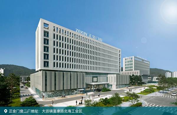 智造立本 闊步未來 正金門窗榮登騰訊家居頒發&ldquo;智慧工廠&rdquo;牌匾