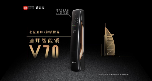 智能鎖哪個品牌更安全，智能鎖品牌大推薦