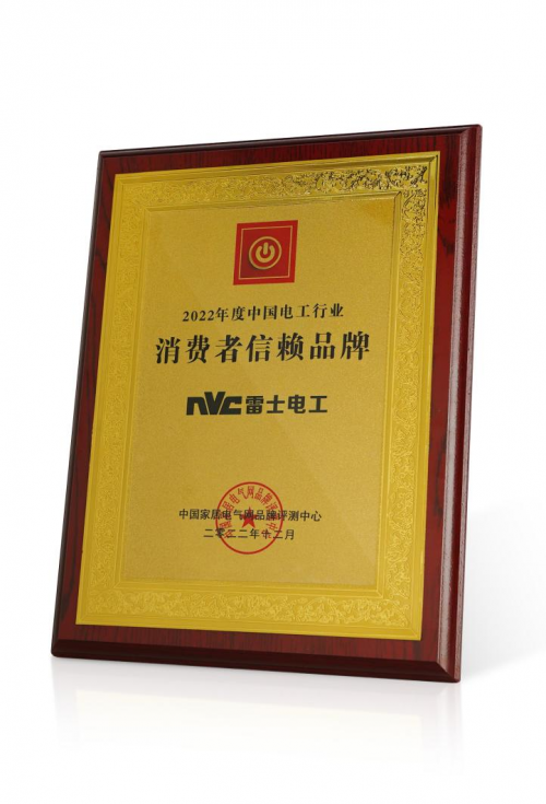 多個行業獎項！NVC雷士電工市場口碑獲高度認可