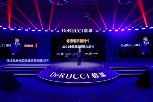 聚焦新需求、新課題，慕思2023新戰略護航健康好睡眠