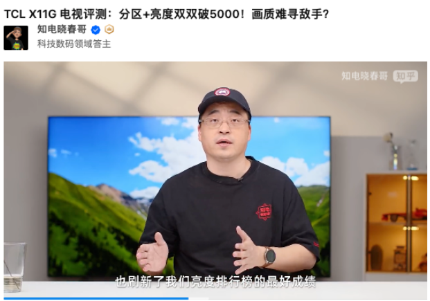 讓行業(yè)大佬都頻繁夸耀，TCL X11G確實有兩下