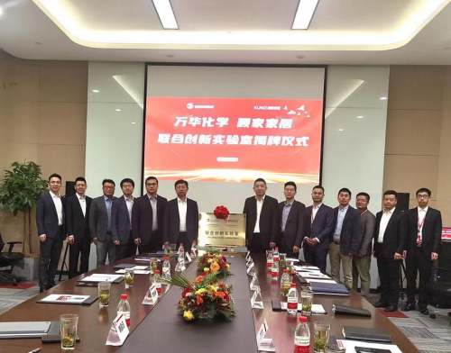 攜手同行，共贏未來 | 萬華化學與顧家家居聯合創新實驗室揭牌