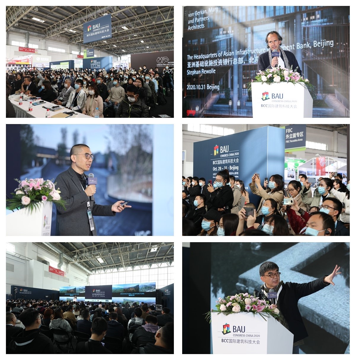 未來的建筑設(shè)計？現(xiàn)場逾20位知名大咖與專家探討 | 2023BCC國際建筑科技大會8月上海即將開啟！