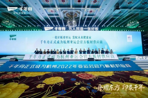 實力見證丨牽手亞運，助建地標，千年舟與您智造未來！