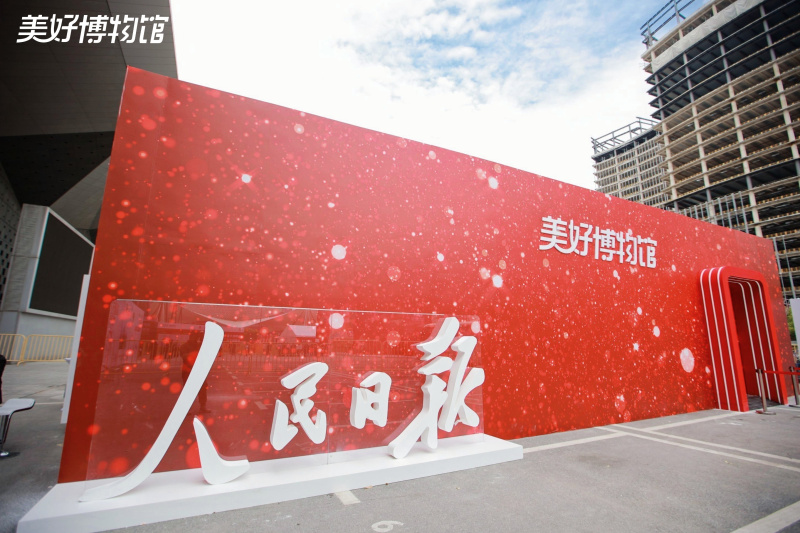 中國品牌日丨行業唯一！冠珠華珍巖板閃現人民日報美好博物館，彰顯民族品牌魅力